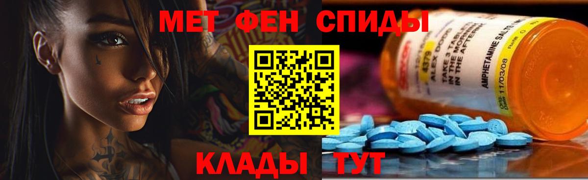 АМФЕТАМИН Розовый Ленинск-Кузнецкий