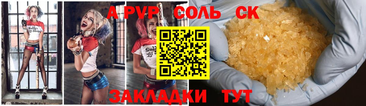 Ленинск-Кузнецкий  купить  сайты  А ПВП крисы CK  Вход с VPN  А ПВП крисы CK 