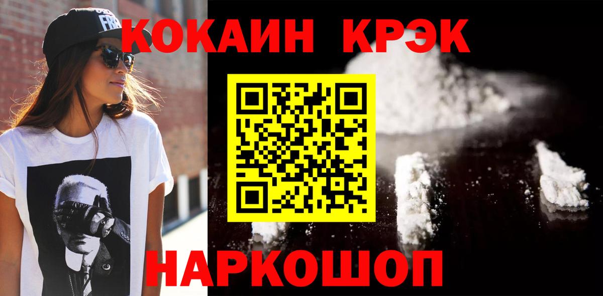 Ленинск-Кузнецкий  КОКАИН Columbia  Cocaine  Вход с VPN 