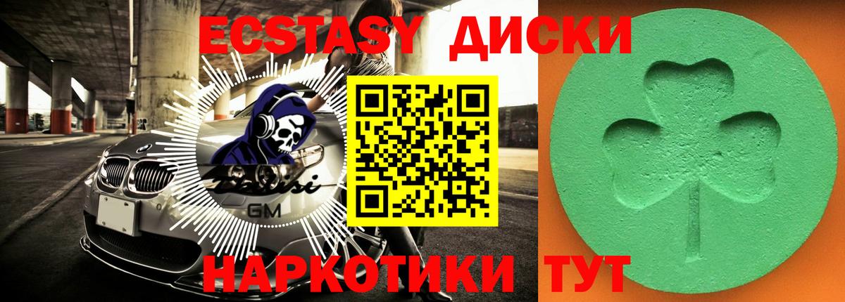 mega маркетплейс  Ecstasy ешки  Экстази Cube  Вход с VPN  Ленинск-Кузнецкий 