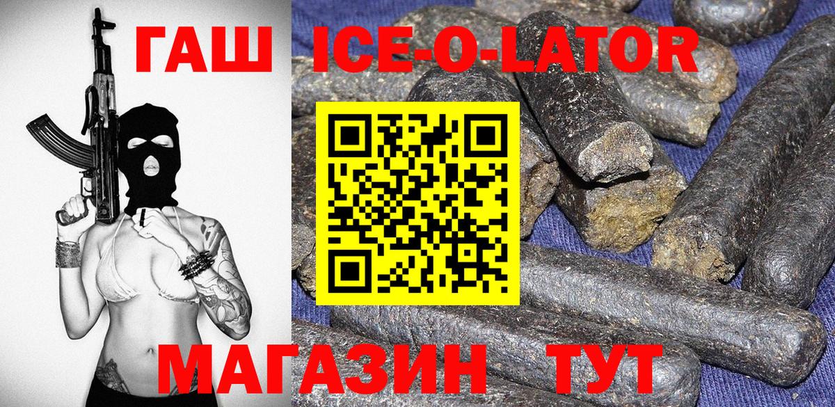 ГАШИШ Premium Ленинск-Кузнецкий