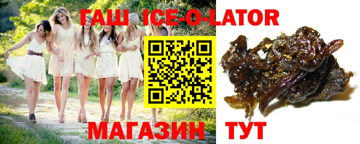 Ленинск-Кузнецкий  Гашиш ice o lator  как найти закладки  ГАШИШ гашик  Вход с VPN 