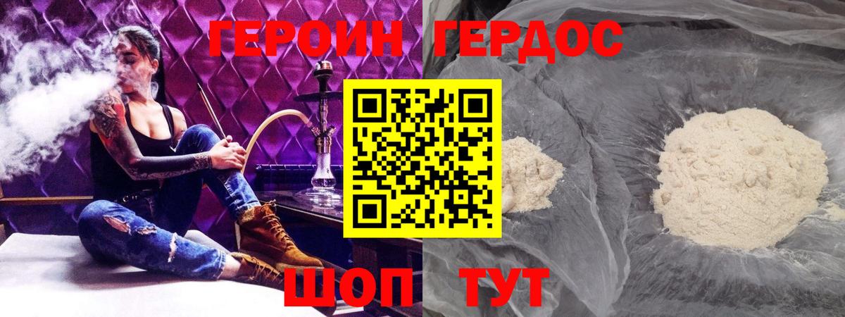 ГЕРОИН белый  Вход с VPN  Ленинск-Кузнецкий 