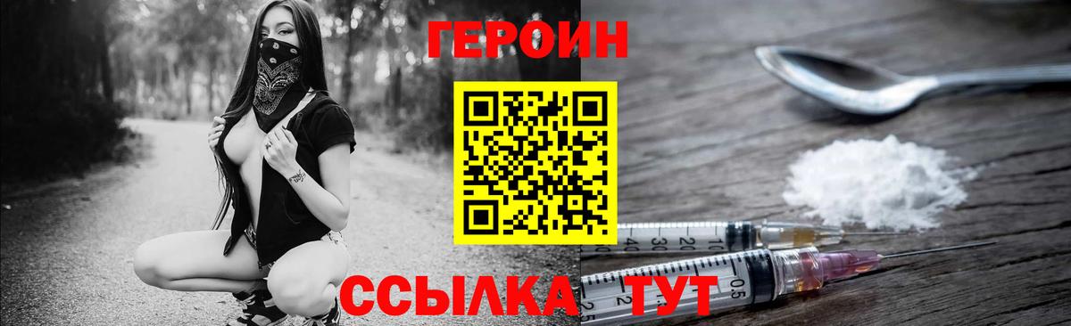 ГЕРОИН Афган Ленинск-Кузнецкий