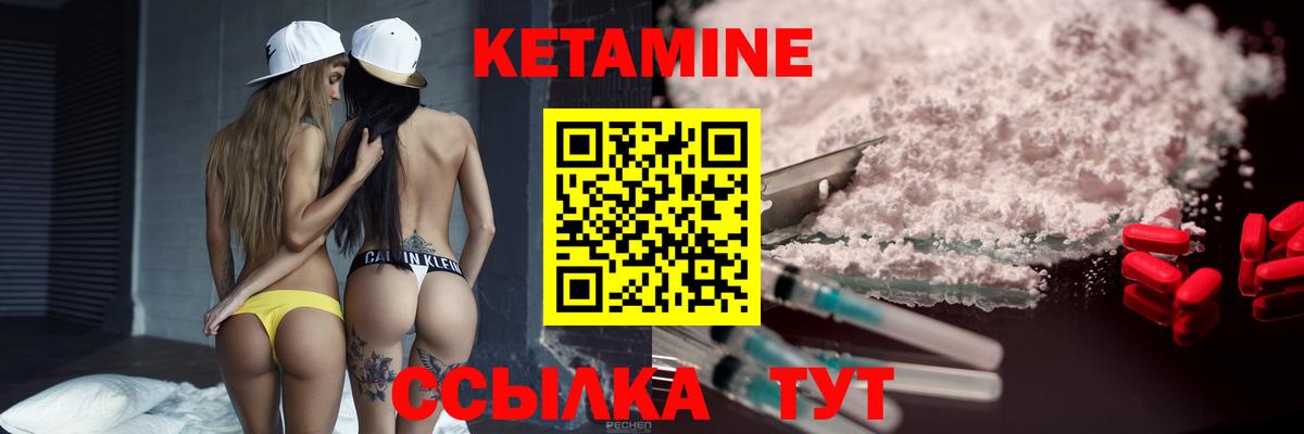 КЕТАМИН VHQ  Вход с VPN  Ленинск-Кузнецкий  Кетамин VHQ 