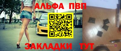 Альфа ПВП Кинель