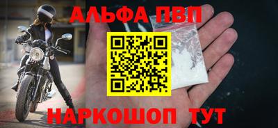 Альфа ПВП Кинель