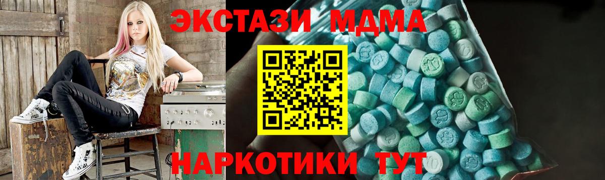 MDMA кристаллы Ленинск-Кузнецкий