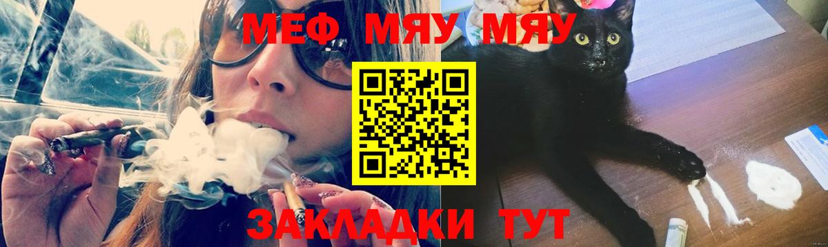 Ленинск-Кузнецкий  Мефедрон кристаллы  МЯУ-МЯУ VHQ  кракен сайт  Вход с VPN  МЕФ 