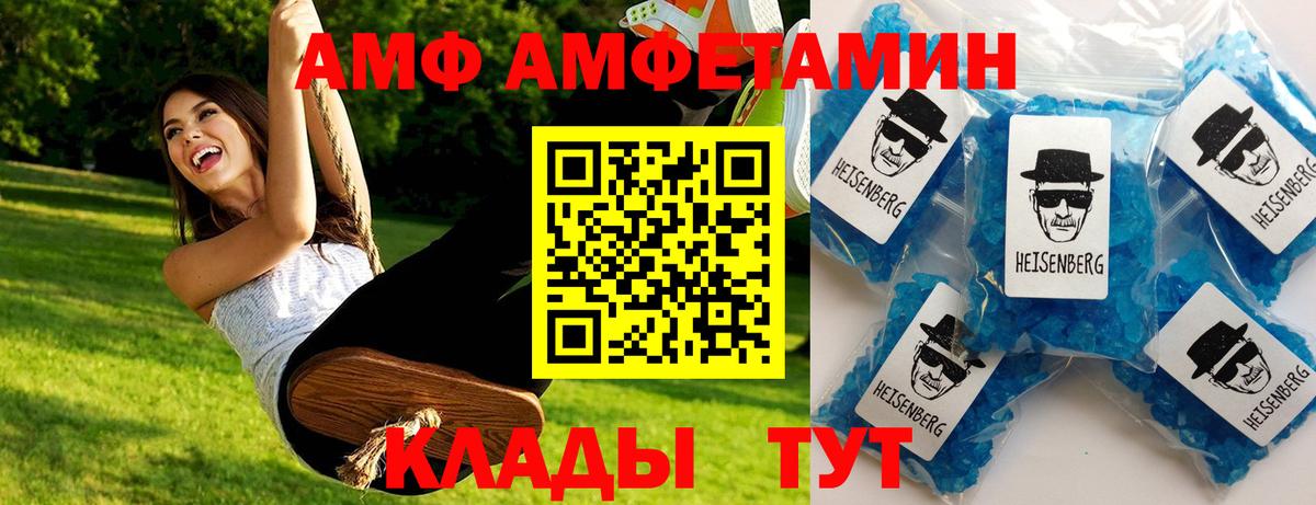 Метамфетамин  Метамфетамин кристалл  Вход с VPN  Ленинск-Кузнецкий 