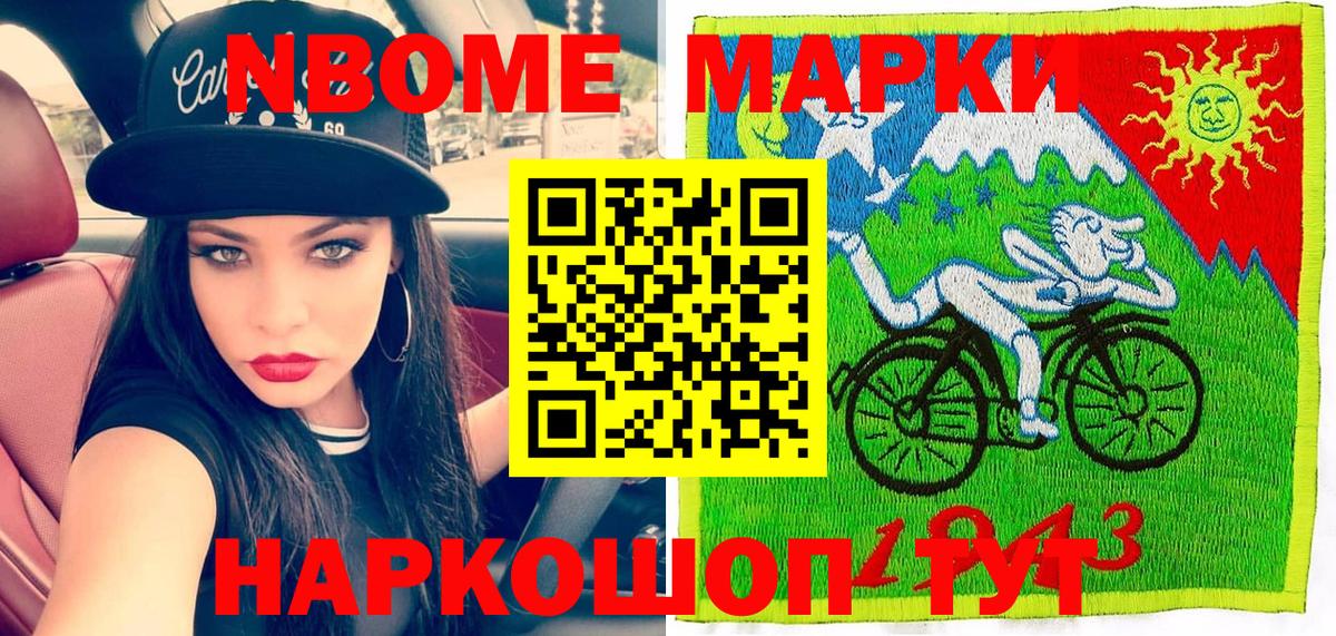 Наркотические марки  Вход с VPN  Ленинск-Кузнецкий  Марки 25I-NBOMe 1500мкг 