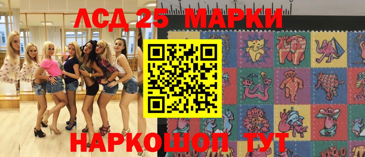 Наркотические марки 1,5мг Ленинск-Кузнецкий