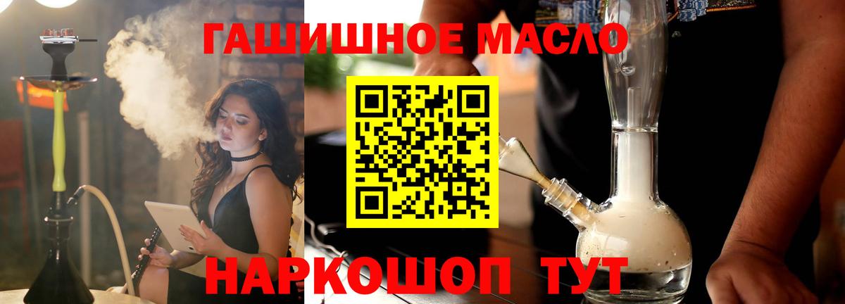 ТГК гашишное масло  Вход с VPN  Ленинск-Кузнецкий  Дистиллят ТГК Wax 