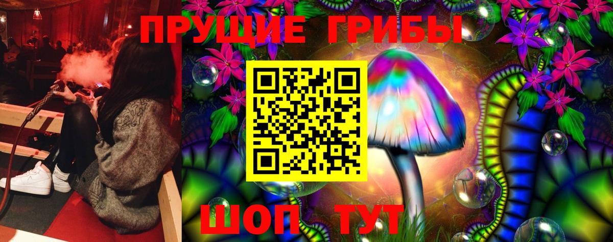 Галлюциногенные грибы Magic Shrooms Ленинск-Кузнецкий